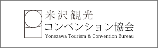 米沢観光コンベンション協会